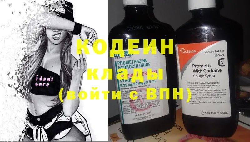 Кодеиновый сироп Lean Purple Drank  наркота  Кудрово 