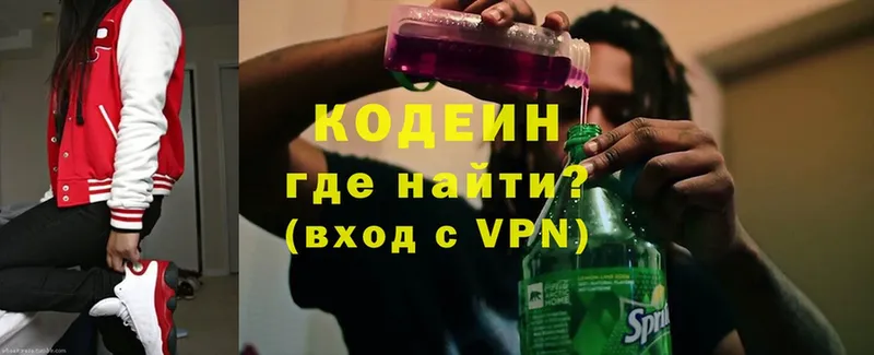 Кодеиновый сироп Lean напиток Lean (лин) Кудрово