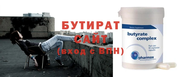 стафф Гусиноозёрск